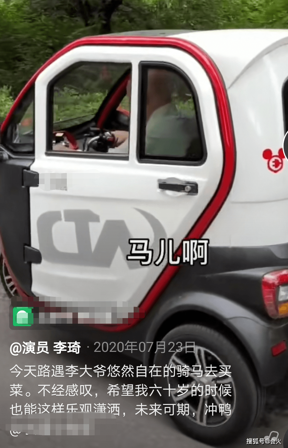 老戏骨李琦直播卖字,一副一千多被疯抢,出行代步车仅一万元