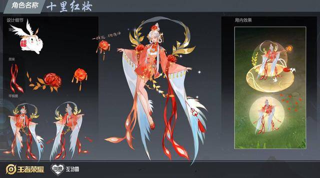 嫦娥皮肤再添新作,最后一款化身甜美新娘,玩家:后羿了解一波?
