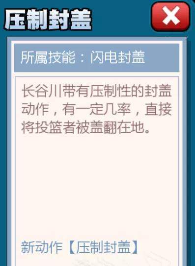 灌篮高手手游:进阶长谷川玩法讲解!这些进阶要点你注意到了么?