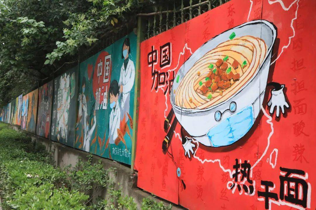 400余米涂鸦墙,培华又增网红打卡圣地!