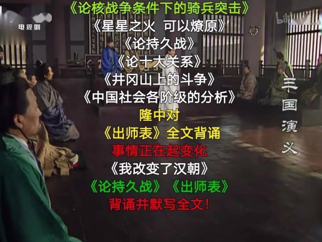 b站上线四大名著,可惜少了他的弹幕
