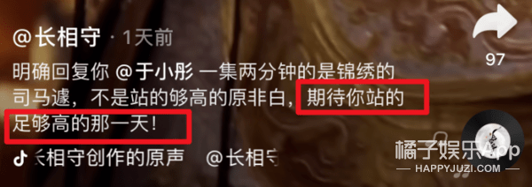 于小彤为物料开撕新戏?灵魂发问是自己站得不高吗,剧组神回复