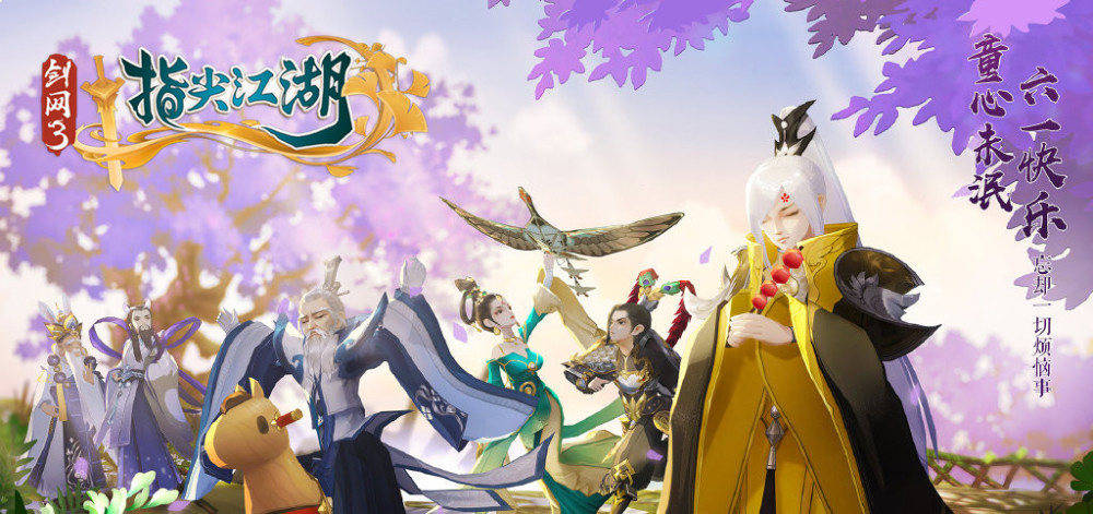 腾讯再推MMO神作,开放世界遇到武侠风,这点竟赢了我的世界