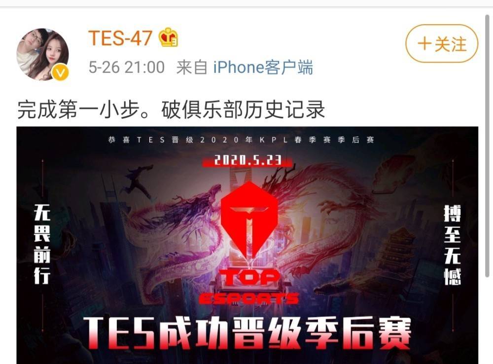 KPL:世冠名单公布,ES教练奶茶卸任,新教练曾破TES队史记录