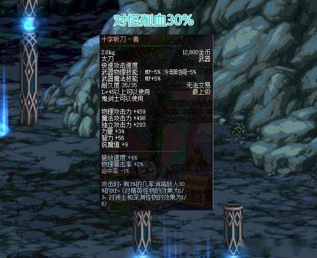 DNF:60版本三大顶级史诗武器,属性过于强大,爆率比神话低数倍