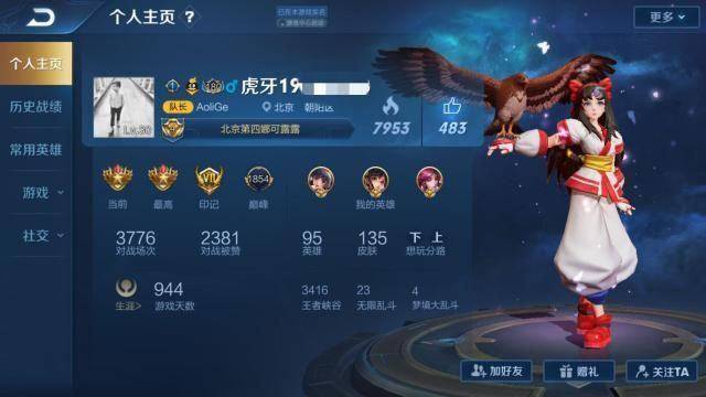 王者荣耀:这两类ID昵称注意了,天美曾多次警告,5天内不改封号