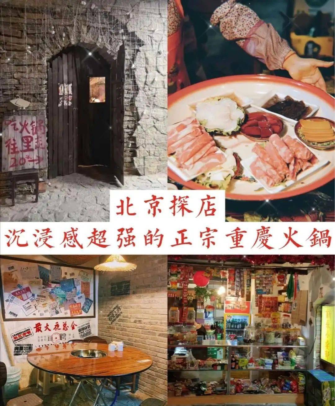 北京探店|性价比超高的宝藏级美食