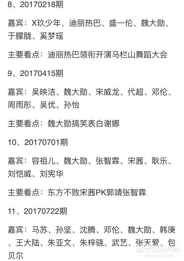 魏大勋空降《浪姐》遭吐槽,表情崩坏被疑无礼?深度解析被狙内因