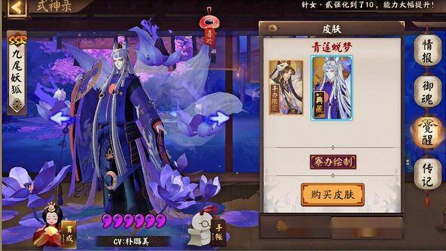 阴阳师:陇夜叉姬上线最好皮肤,看了特效,有点按捺不住了