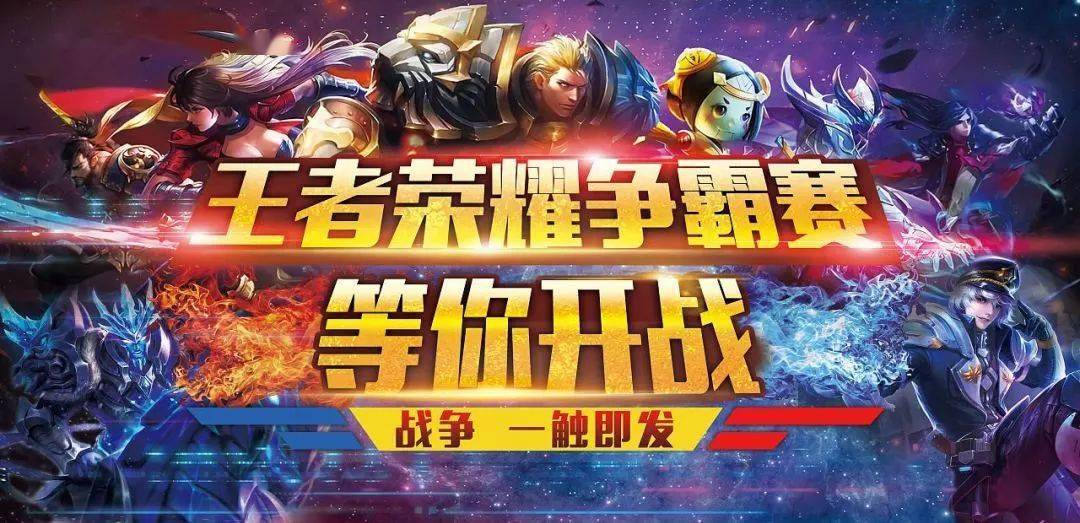 无游戏不暑假,来B4荣大乐园,约一局王者荣耀!