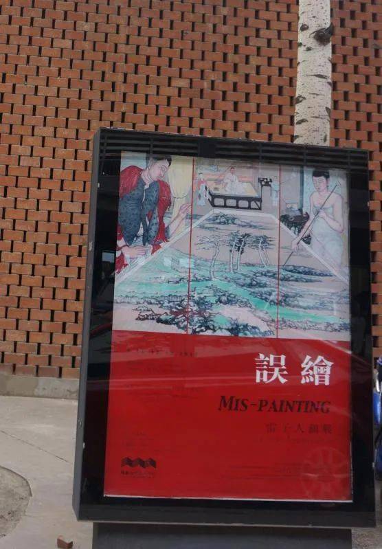 观念中的水墨 · 清逸 | 雷子人:图像的修辞
