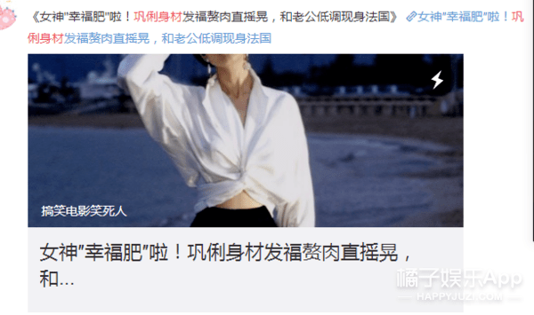 李斯丹妮被岳云鹏嘲腿粗,徐峥发福如孕妇却得善意调侃,双标吧?