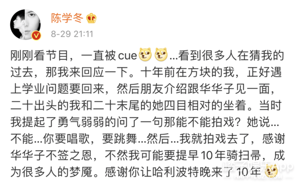 一天3条热搜离出道不远了.....