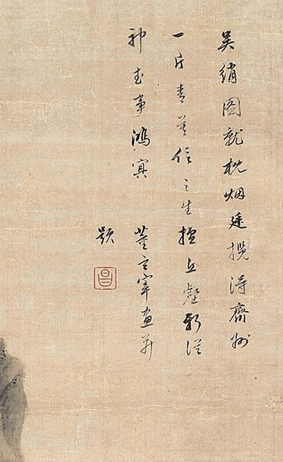 中国国画历代精品高清展:(1371)明 董其昌《吴绡图》