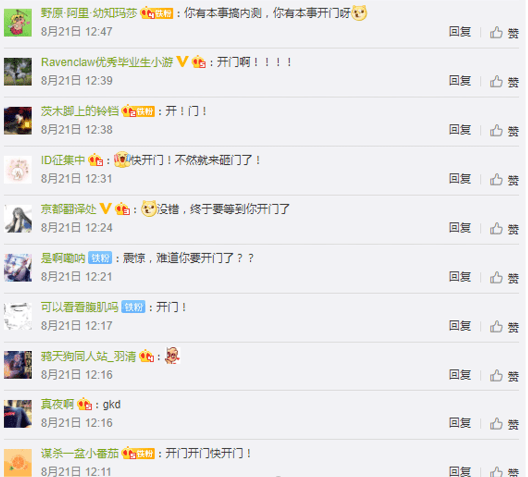 鸽了一整年的《阴阳师:妖怪屋》,上线就登顶了免费榜