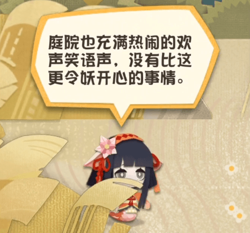 在《阴阳师:妖怪屋》,我找回了久违的悠闲