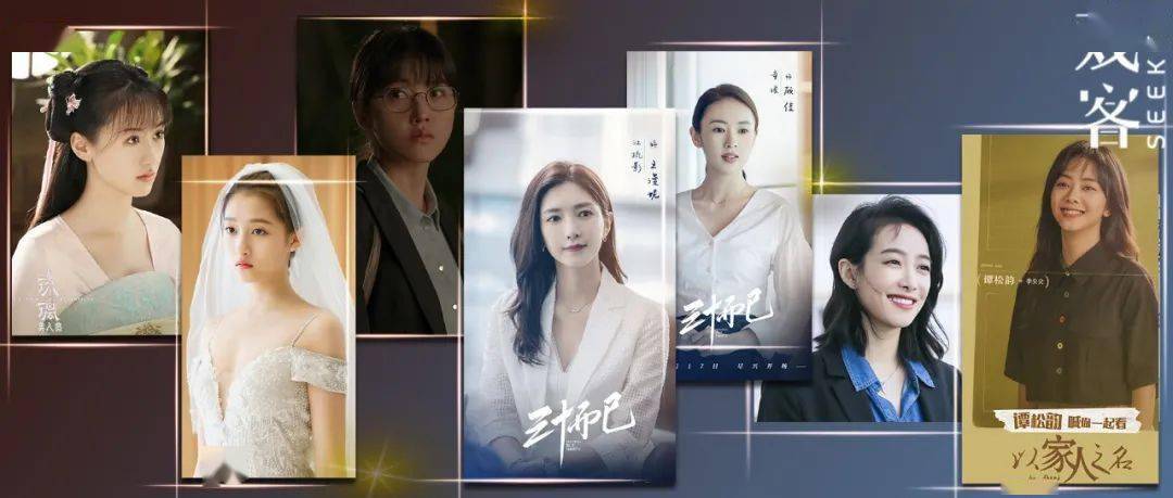 盘点 | 2020'Q3热剧女演员:爆款是好演员和好角色的相互成就