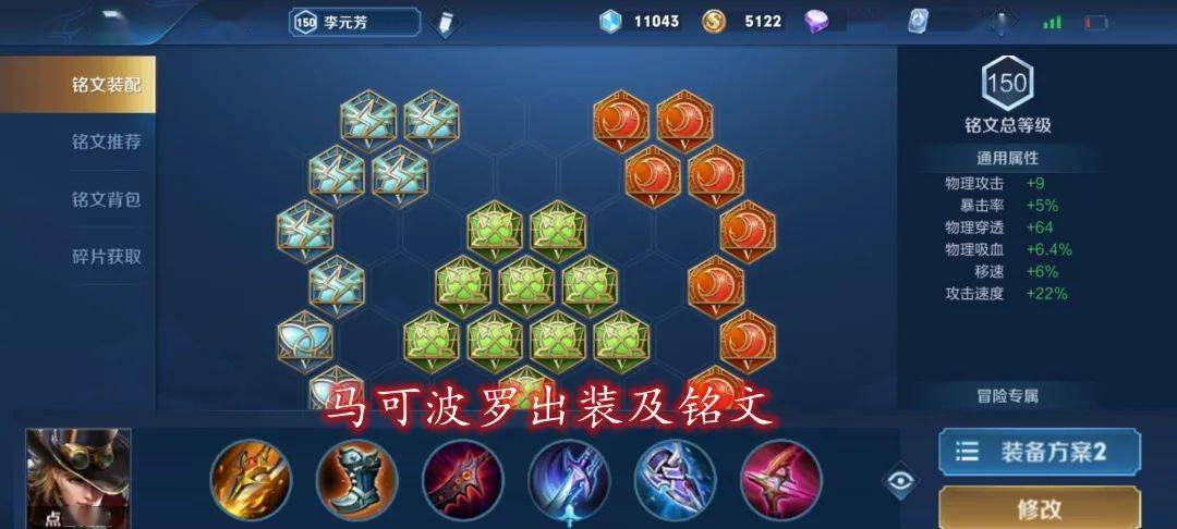 S21自由人体系彻底崛起,马可波罗重归野区,玩法却大不相同