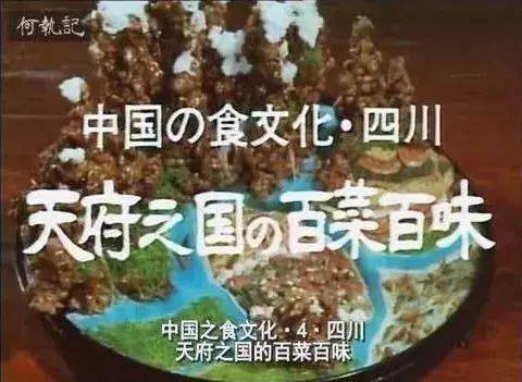 日本人为什么这么爱川菜?