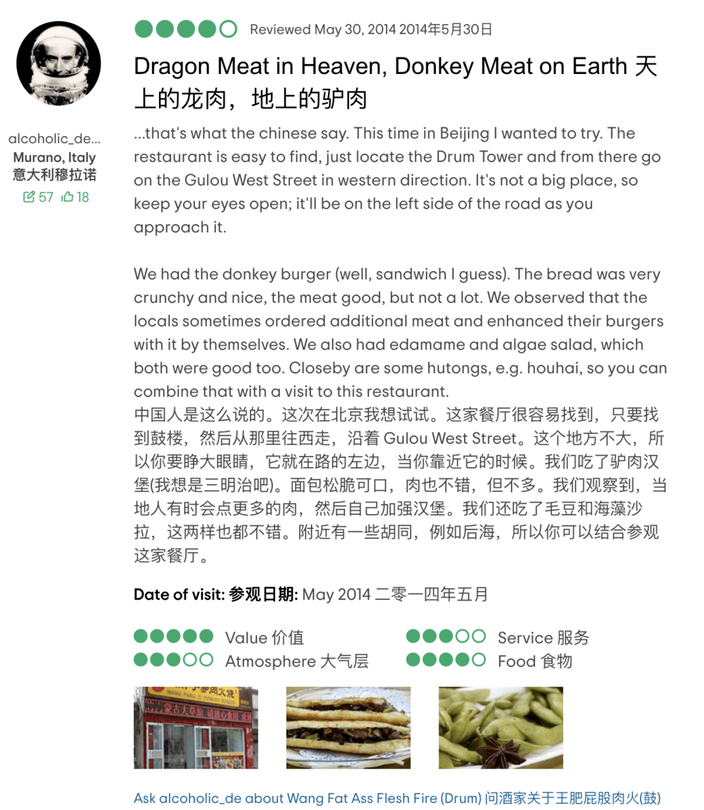 有9亿老外,正在为驴肉火烧而疯狂