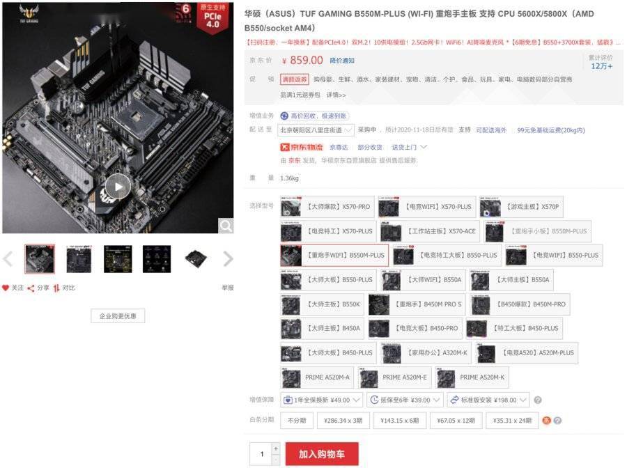 光追游戏新时代 华硕电竞主板尽享高能体验