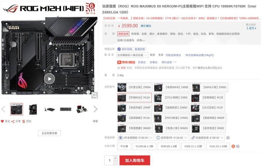 光追游戏新时代 华硕电竞主板尽享高能体验