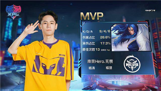 KPL:佛山GK 3:2 南京Hero久竞,坐上季后赛末班车