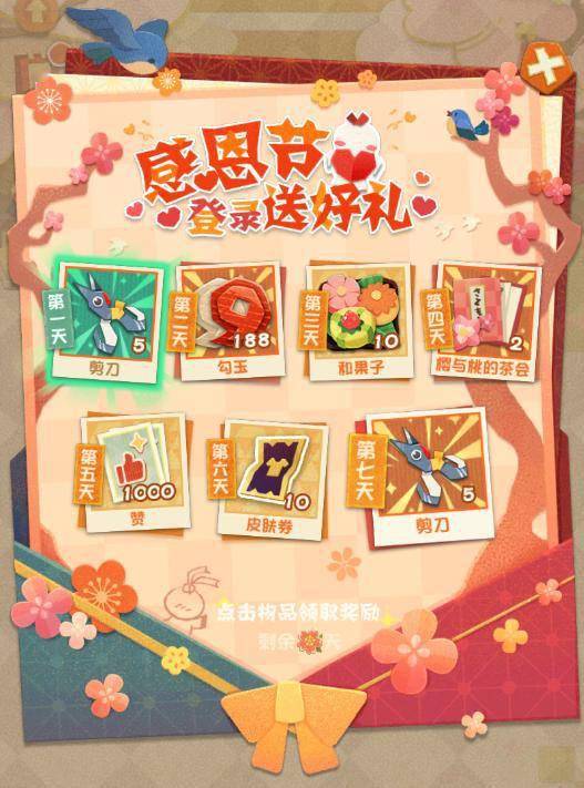 小小妖怪,触触可爱!《阴阳师:妖怪屋》花鸟卷大版本上线