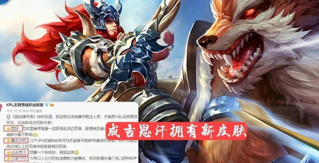 王者荣耀:1号商店更新,还有4史诗1返场,成吉思汗迎来新皮肤