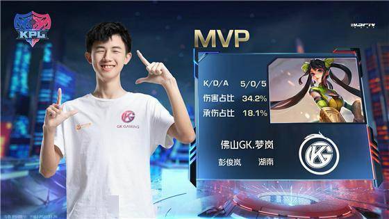 KPL:让二追四!RNG.M淘汰佛山GK晋级败者组第二轮