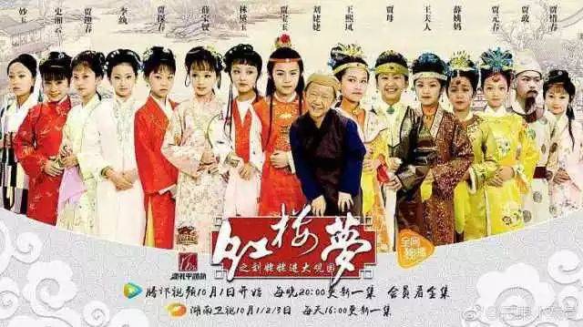 小戏骨《红楼梦》:三十年来不曾有