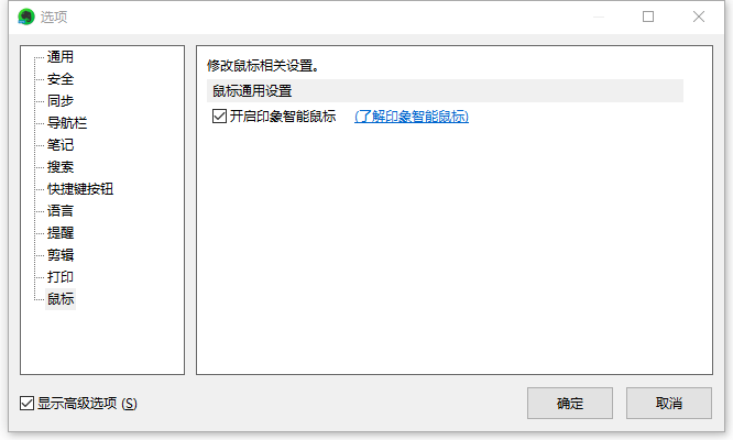 印象笔记出了一个智能鼠标,能让你的电脑「听懂」语音