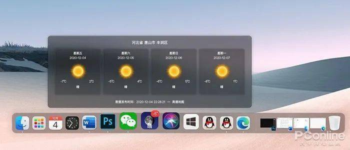 分分钟,Win10秒变苹果 macOS
