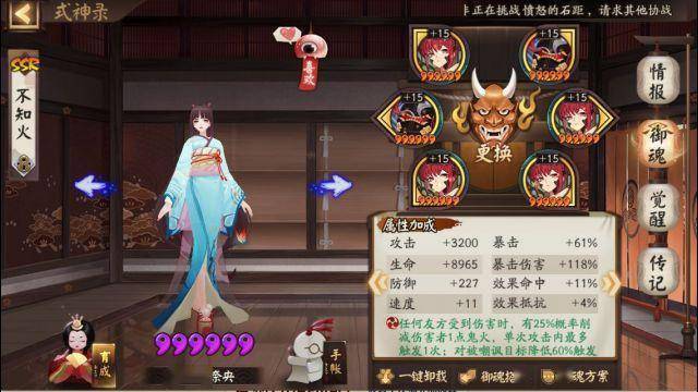 阴阳师:讲一个无需一速克制离吞千芋和蛇岳的阵容