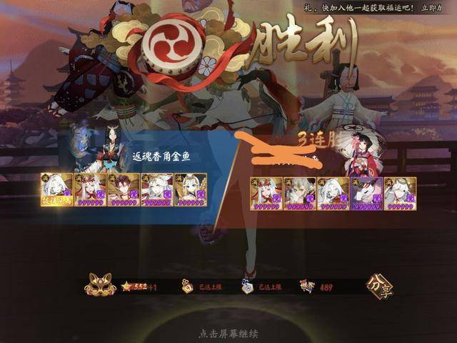 阴阳师:556星,心理战,木魅面灵气,奇怪翻盘的阵容