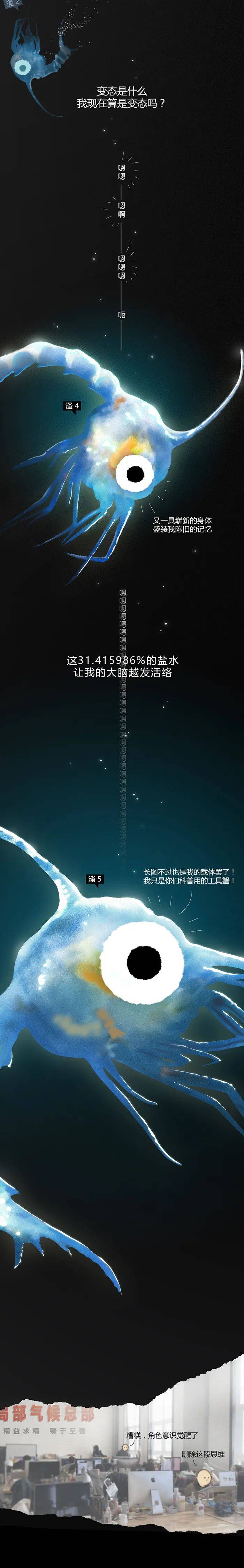 蟹塘梦幻曲