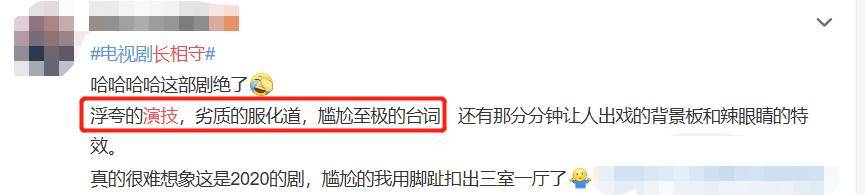 于小彤新剧《长相守》遭吐槽,从造型到剧情,雷人程度节节高