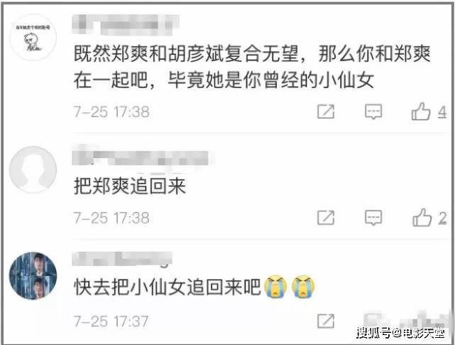 被骂又丑又渣,胡彦斌又怎么得罪郑爽了?