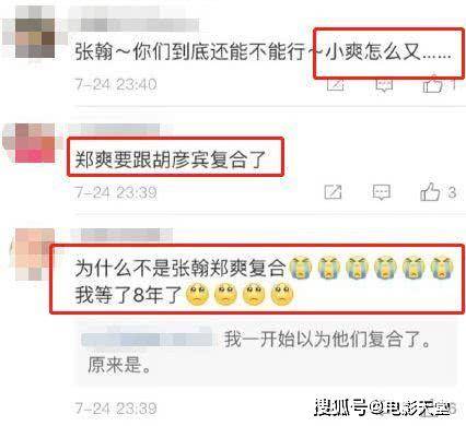 被骂又丑又渣,胡彦斌又怎么得罪郑爽了?