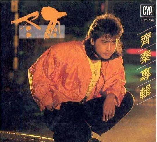 60岁齐秦近照曝光,前段时间还精神抖擞,如今却脸色灰暗,头发谢顶