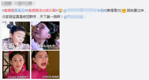 曾经被骂滚出娱乐圈,如今逆袭又翻车??救救她吧!