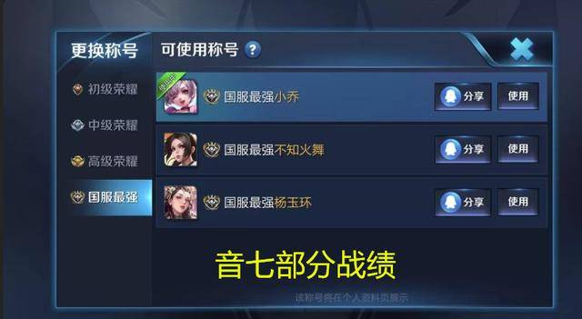 音七让一追二,21分钟击败小白,成斗鱼第一上官婉儿