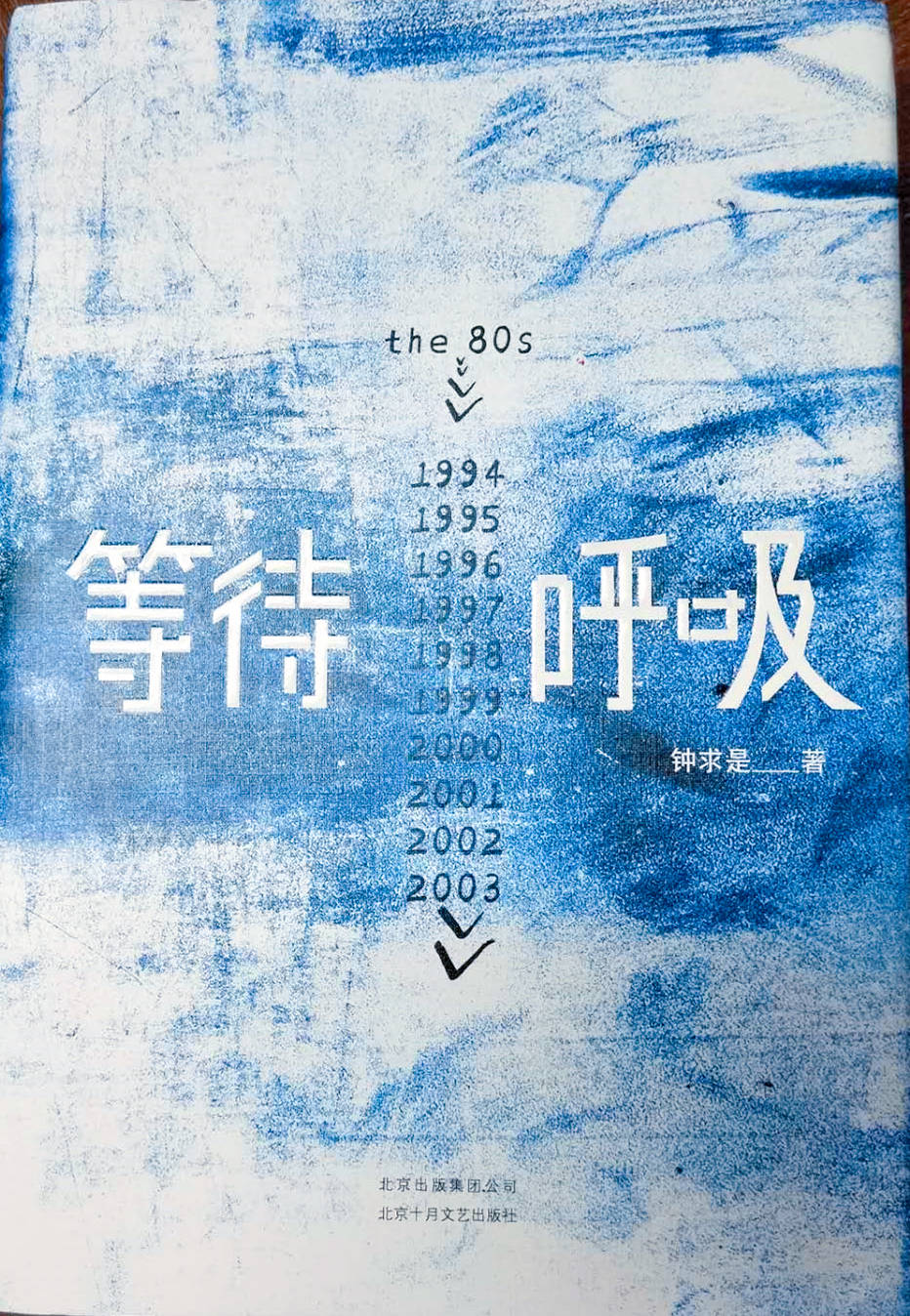 从刻骨铭心的热恋到此生往后的回忆,这本小说的爱情故事让人心疼