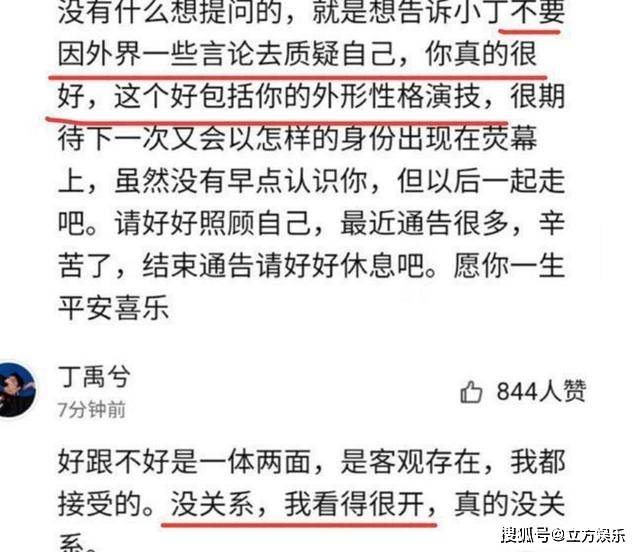 丁禹兮和40人竞争《陈芊芊》,拍完后赵露思嫌弃不理想,结果红了