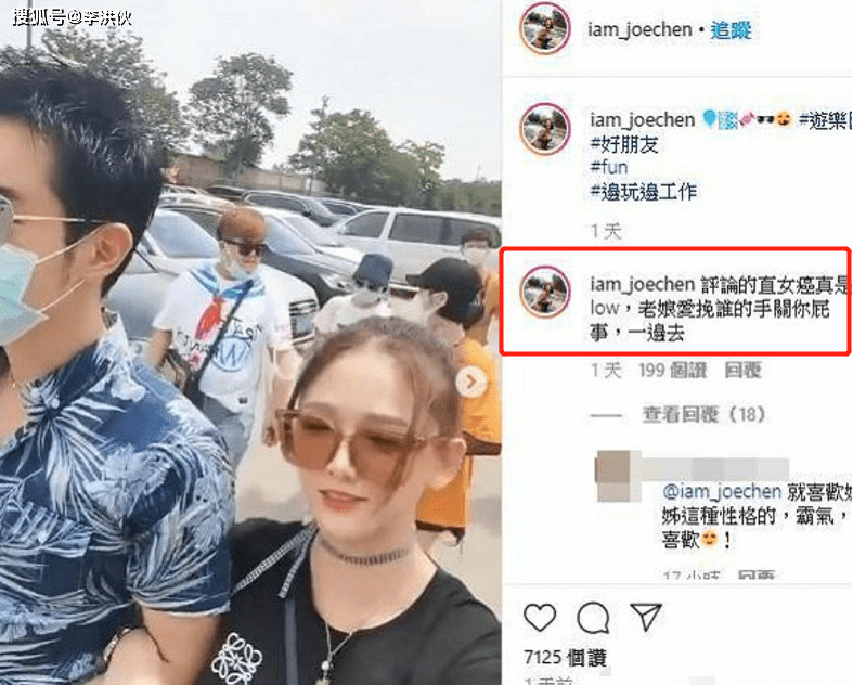 与陈正飞挽手被吐槽,陈乔恩愤怒回怼,她不止一次疯狂反击网友了
