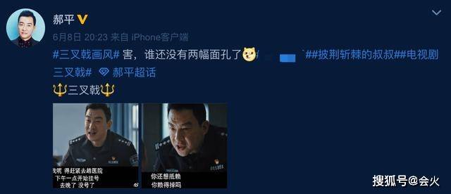 中年演员不容易!《三叉戟》主演躺地上打架,发博宣传却翻车了?