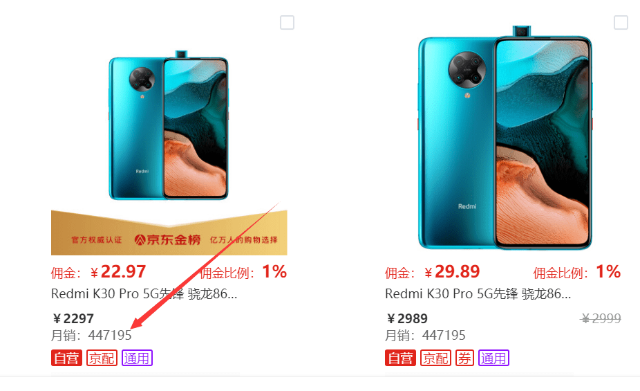 拐点已到!红米旗舰机销量碾压荣耀,网友:首发用户哭成狗