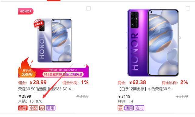 拐点已到!红米旗舰机销量碾压荣耀,网友:首发用户哭成狗