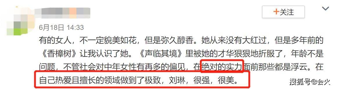 “大娘子“刘琳再现惊人演技,出道27年却专演配角,只因不想红?