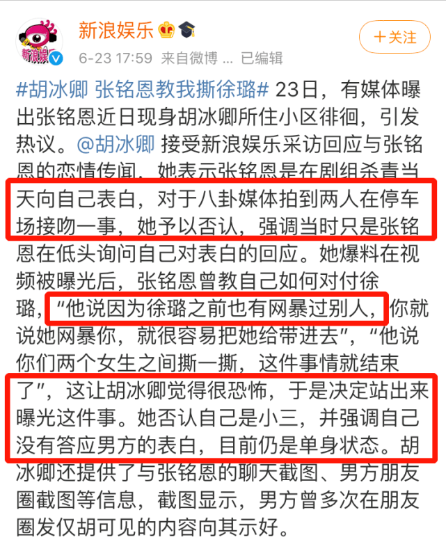 手把手教新欢撕旧爱,两个女星的战争背后,藏着一位绝世心机渣男!